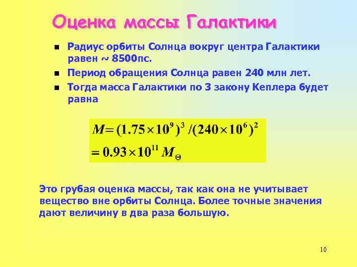 Период обращения солнца равен