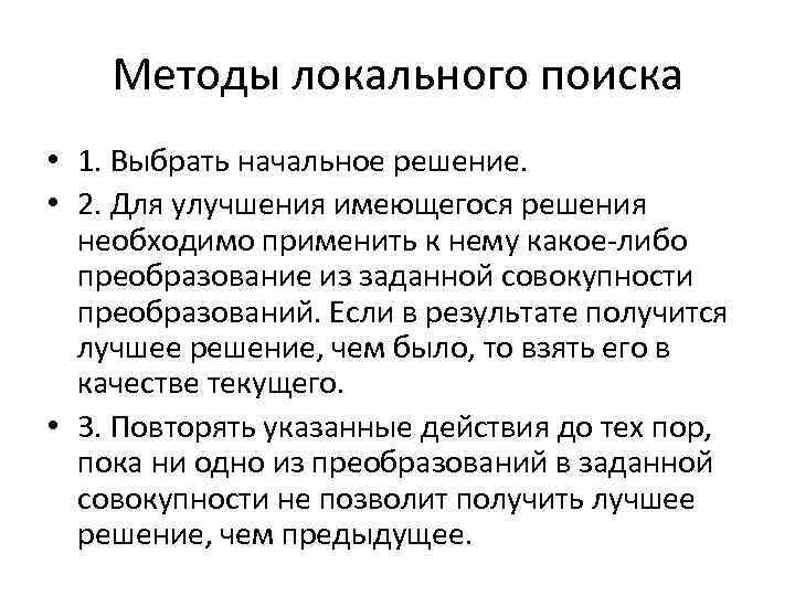 Выберите начальную