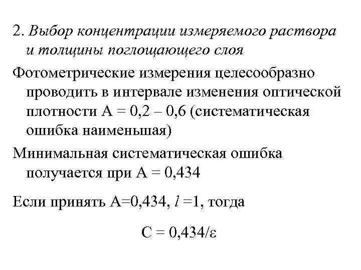 Какой должна быть оптическая плотность изображения основного металла контролируемого участка