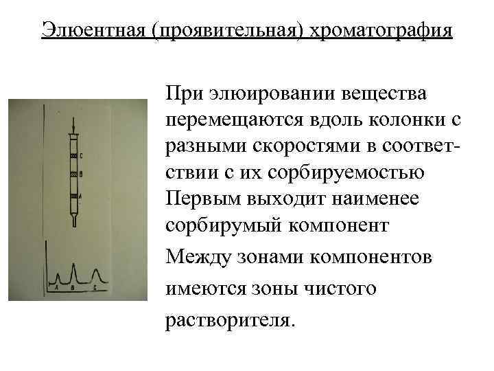 Какая из характеристик хроматограммы см рисунок используется для количественного анализа