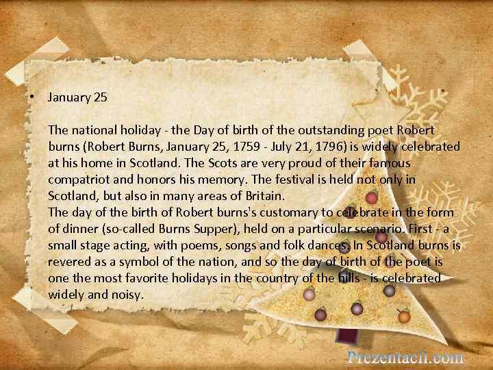  • January 25 The national holiday - the Day of birth of the