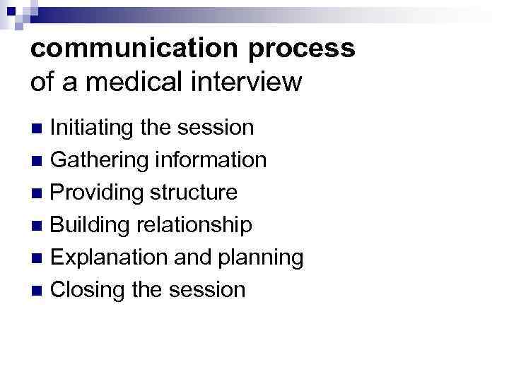 communication process of a medical interview Initiating the session n Gathering information n Providing