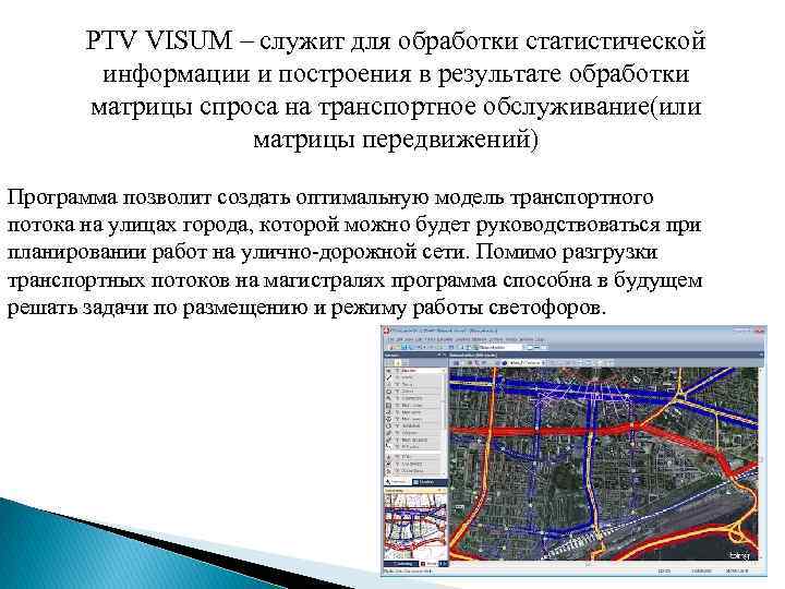 Регулирование транспортных потоков 7 класс презентация по технологии