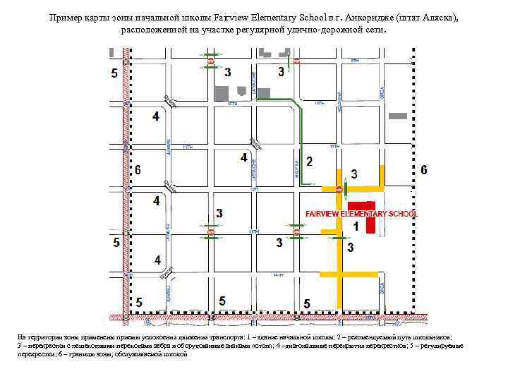 Пример карты зоны начальной школы Fairview Elementary School в г. Анкоридже (штат Аляска), расположенной