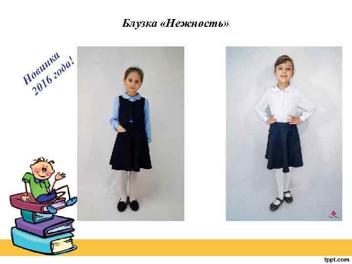 Блузка «Нежность» 