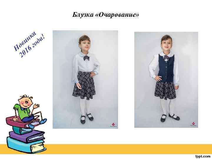 Блузка «Очарование» 