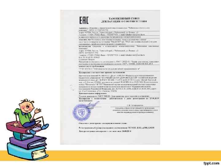 Сертификаты 