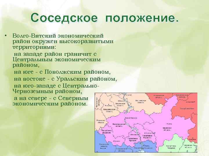 С какими экономическими районами граничит кавказ
