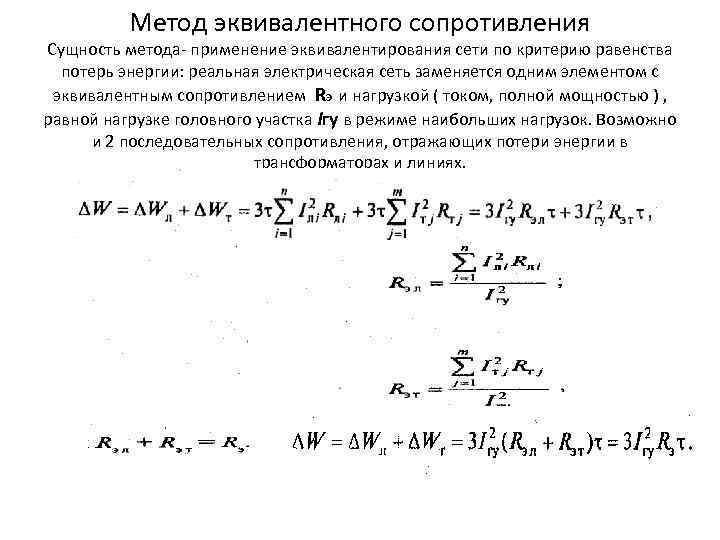 Метод равен