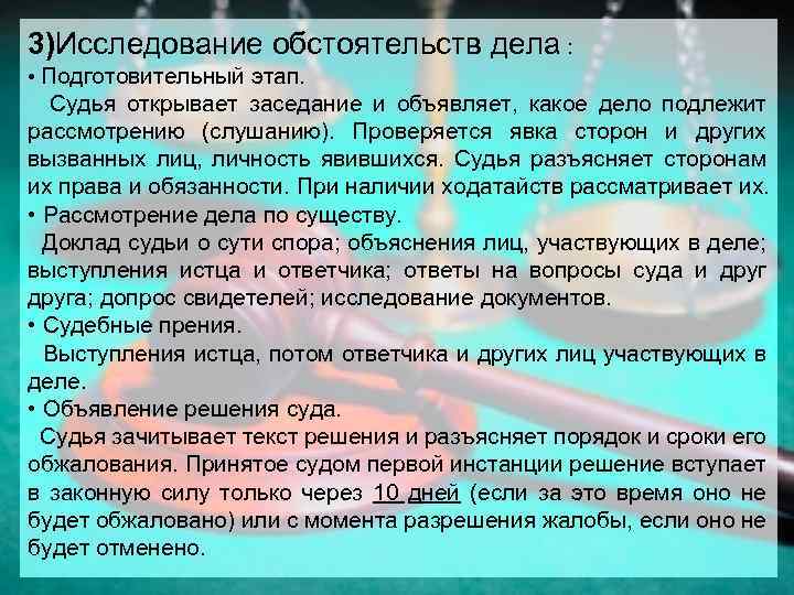 Споры порядок их рассмотрения егэ обществознание презентация