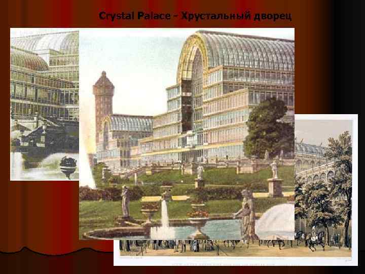 Crystal Palace - Хрустальный дворец 