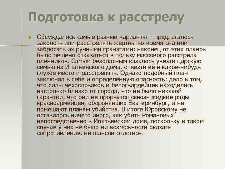 Вариант не предлагался