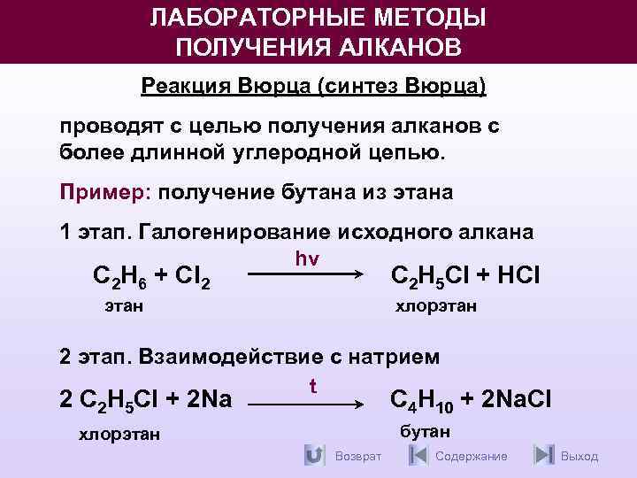 Ацетилен хлорэтан реакция