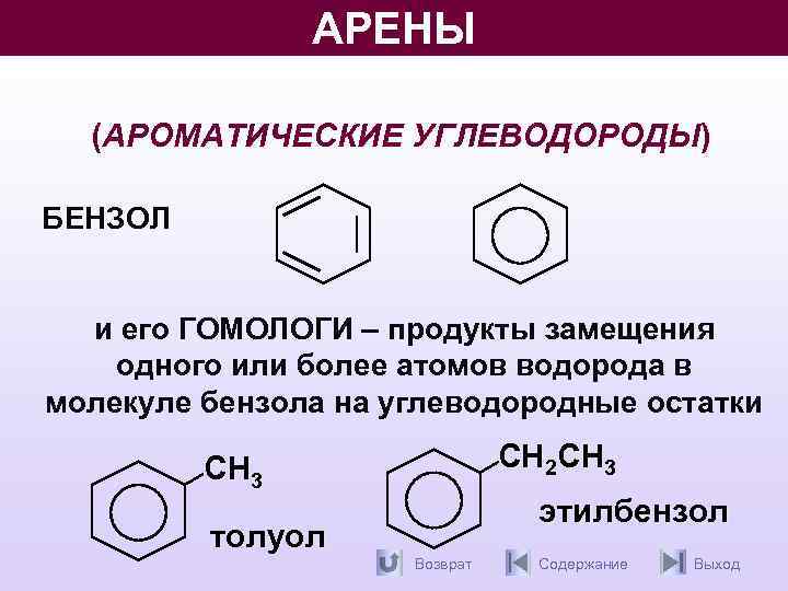 Замещение бензола хлором