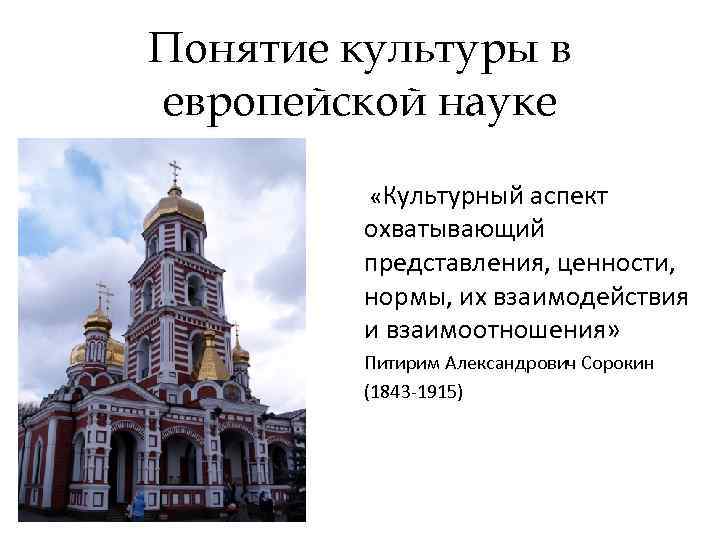 Термины в культуре и искусстве