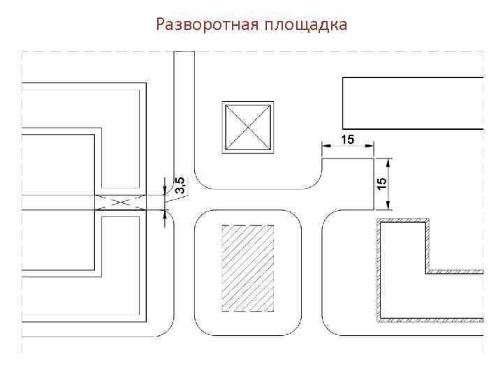 Тупиковые проезды должны заканчиваться разворотными площадками размерами в плане не менее