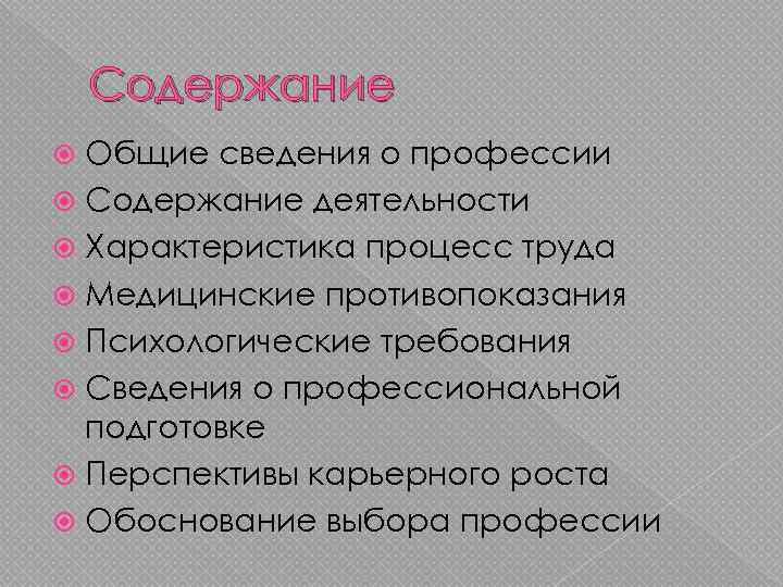 Учителя содержание