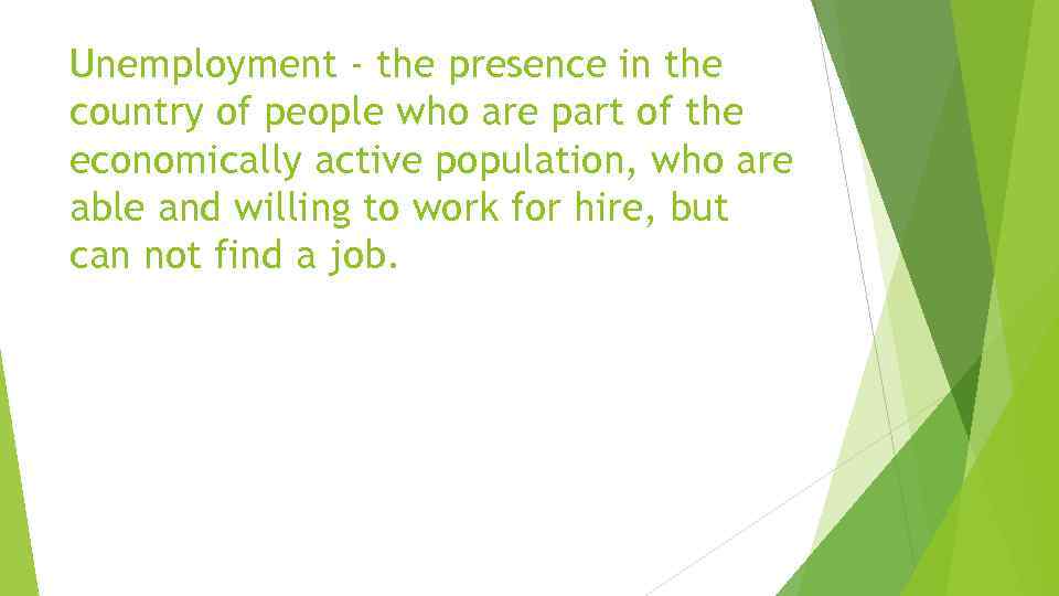 Unemployment - the presence in the country of people who are part of the