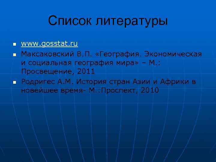 Китай 11 класс география презентация максаковский