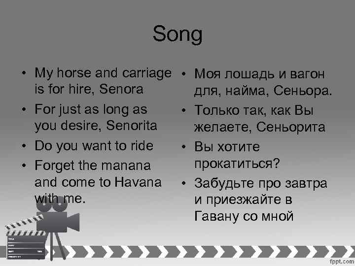Song • My horse and carriage is for hire, Senora • For just as