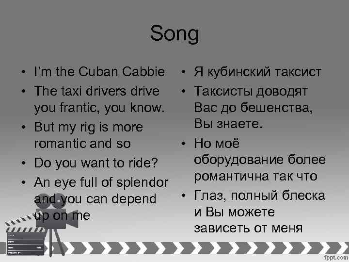 Song • I’m the Cuban Cabbie • The taxi drivers drive you frantic, you