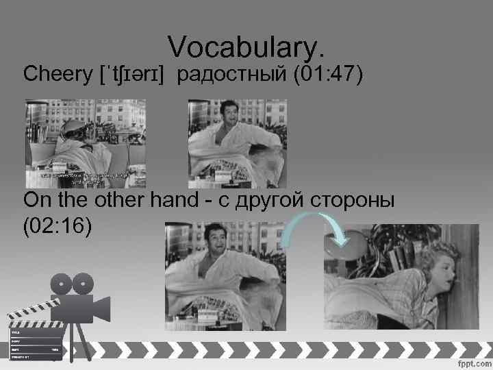 Vocabulary. Cheery [ˈtʃɪərɪ] радостный (01: 47) On the other hand - с другой стороны