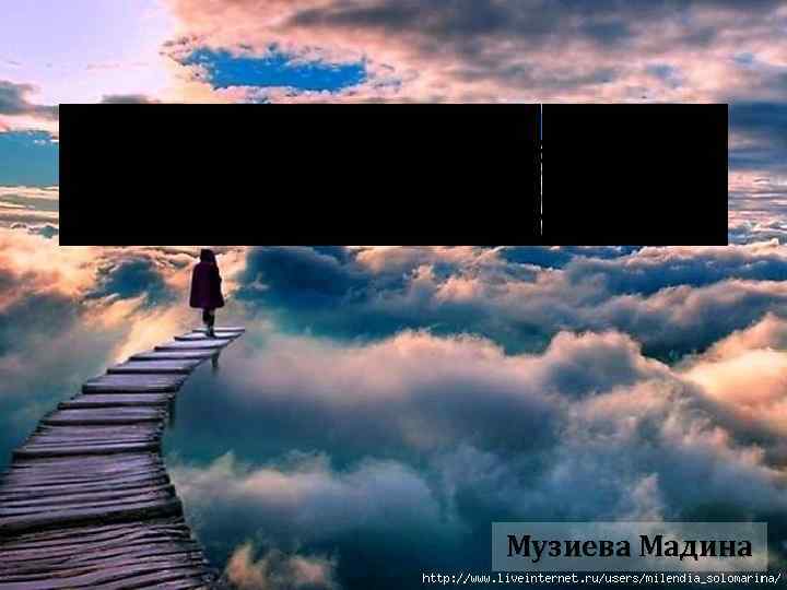 Возможные пути развития эволюции в будущем. Музиева Мадина 