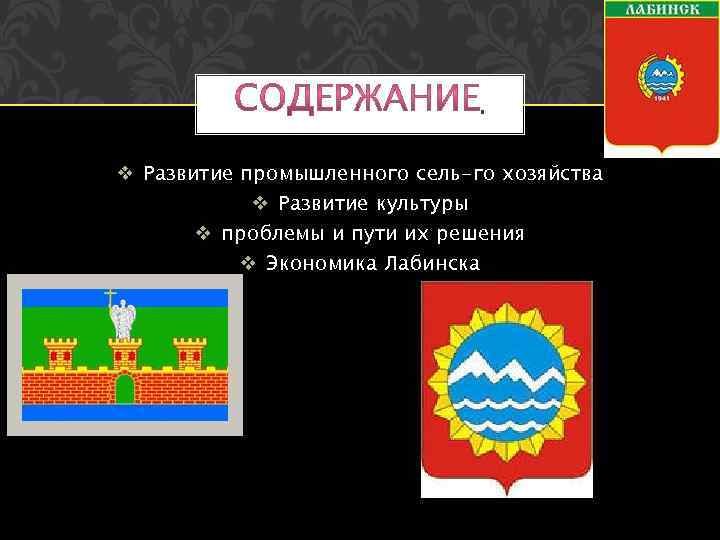 . v Развитие промышленного сель-го хозяйства v Развитие культуры v проблемы и пути их