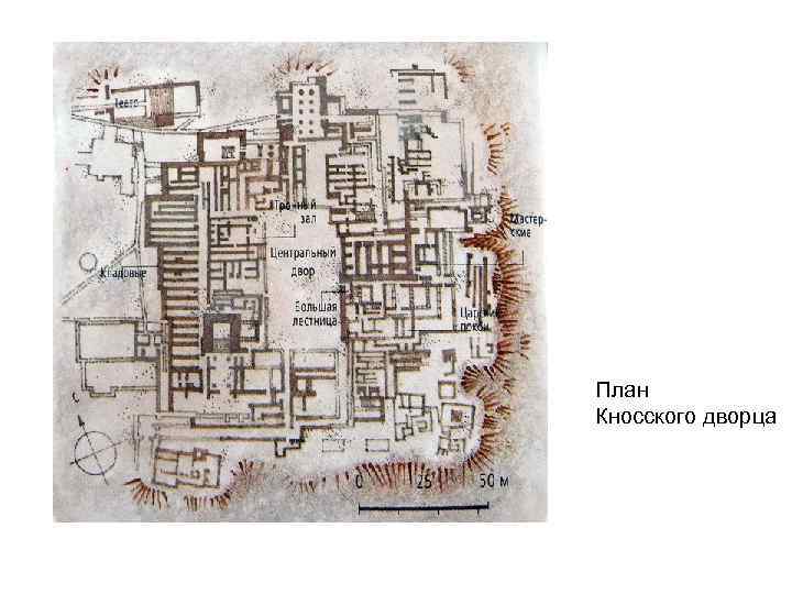 План Кносского дворца 