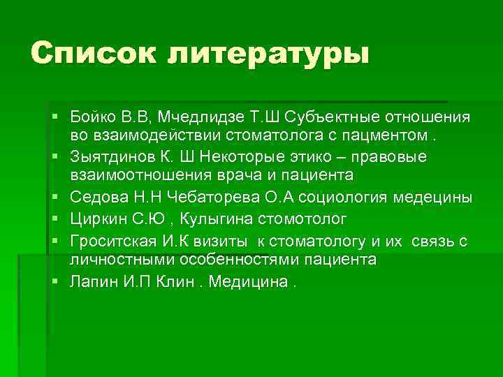 Аспекты правовых взаимоотношений. Этико-правовые аспекты проведения исследований на животных реферат.