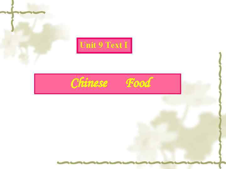 Unit 9 Text I Chinese Food 