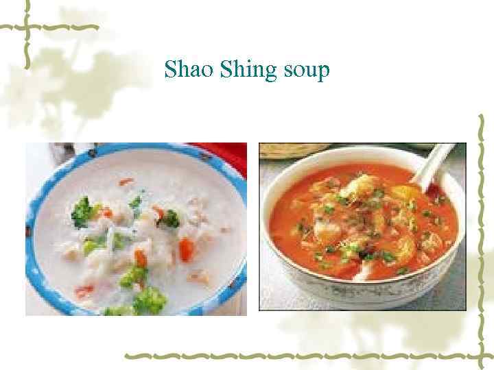 Shao Shing soup 