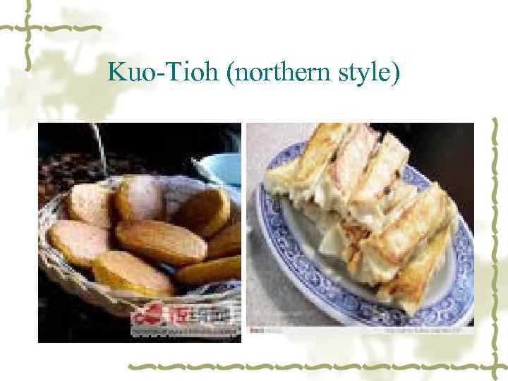 Kuo-Tioh (northern style) 