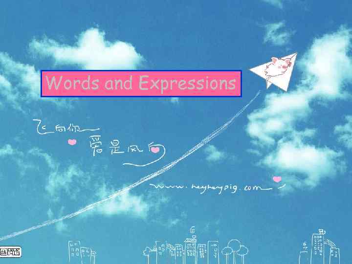 Words and Expressions 