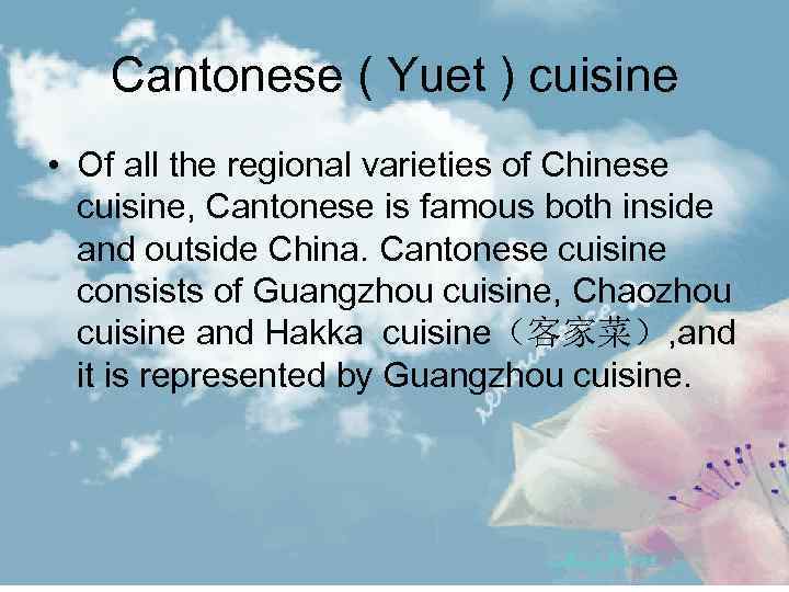Cantonese ( Yuet ) cuisine • Of all the regional varieties of Chinese cuisine,