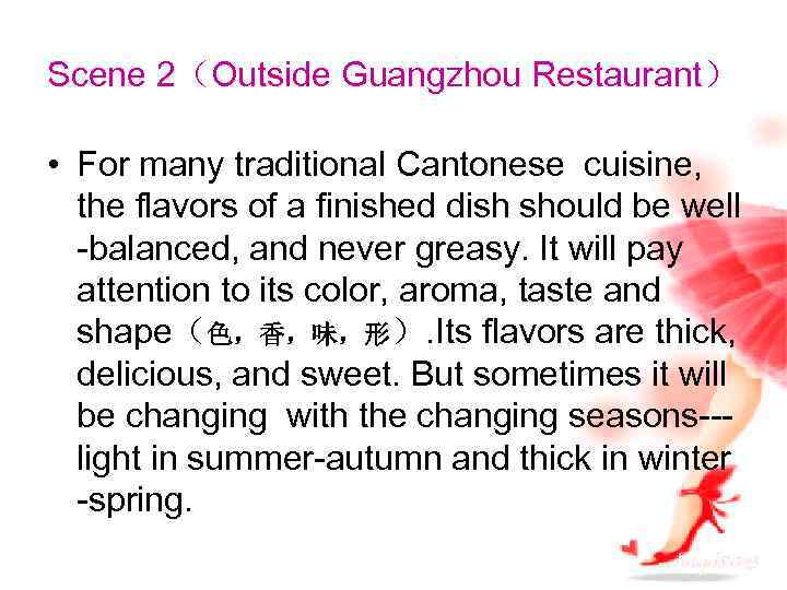 Scene 2（Outside Guangzhou Restaurant） • For many traditional Cantonese cuisine, the flavors of a