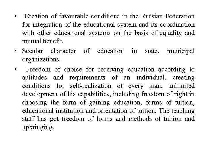  • Creation of favourable conditions in the Russian Federation for integration of the