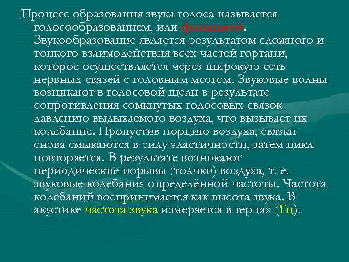 Болезнь голоса как называется