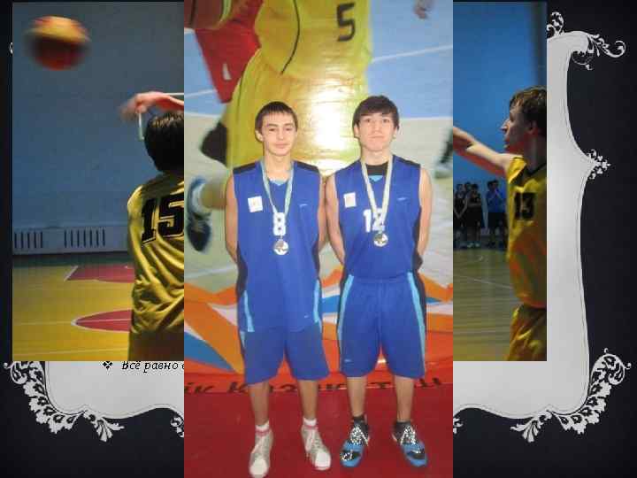 НУРЛЫБЕК v Он умеет выслушать другого v И поможет – только позови. v НУРЛЫБЕК