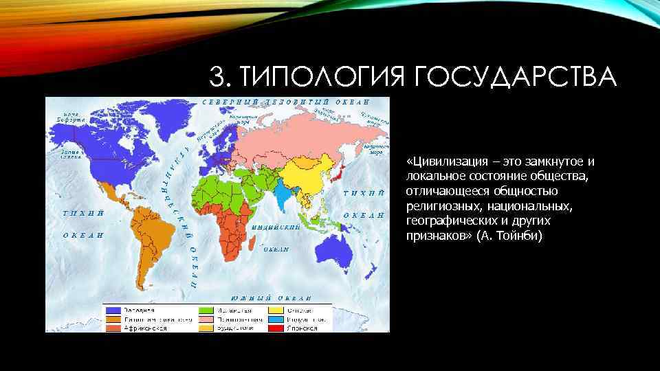 Признаки государства цивилизации