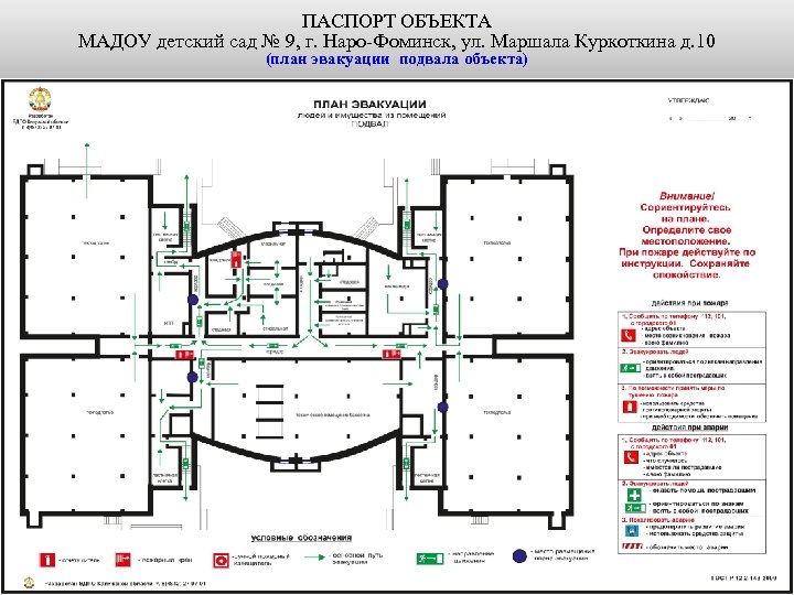 Технический план наро фоминск