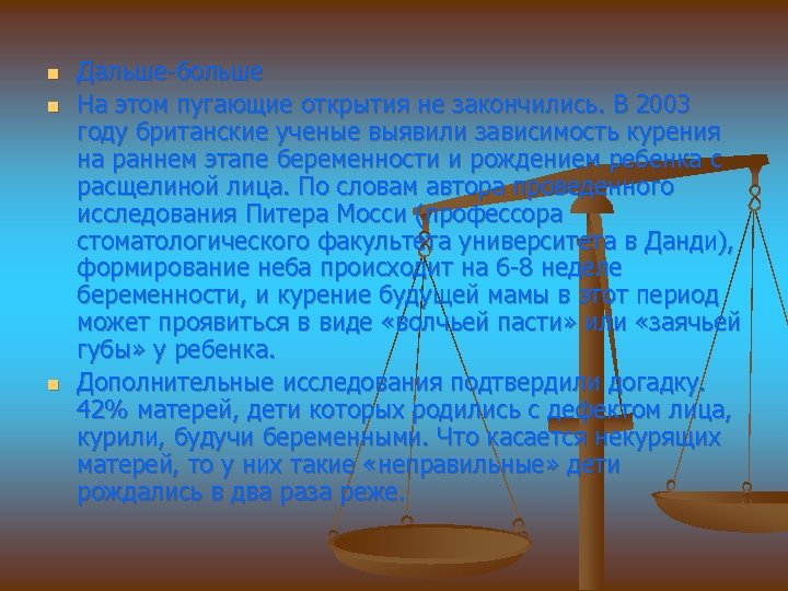 n n n Дальше-больше На этом пугающие открытия не закончились. В 2003 году британские
