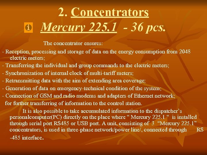 2. Concentrators Mercury 225. 1 - 36 pcs. The concentrator ensures: - Reception, processing