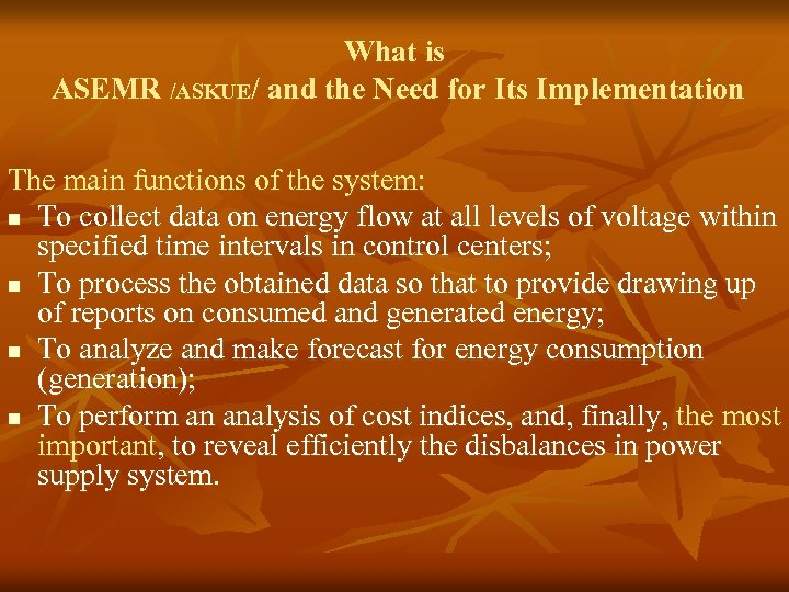 What is ASEMR /ASKUE/ and the Need for Its Implementation The main functions of