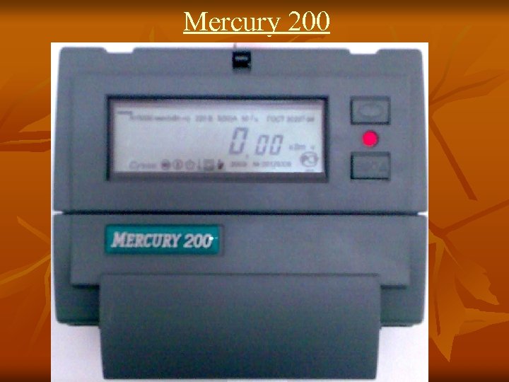Mercury 200 