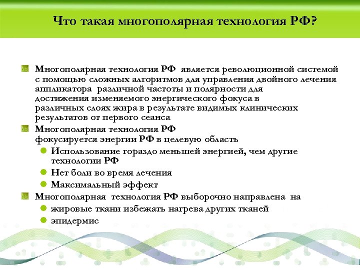 Что такая многополярная технология РФ? Многополярная технология РФ является революционной системой с помощью сложных