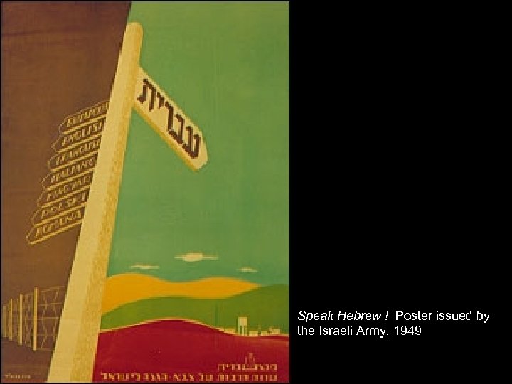 Speak Hebrew ! Poster issued by the Israeli Army, 1949 