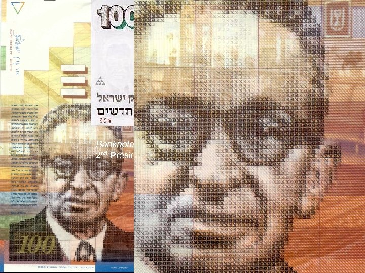 Banknote of 100 Israeli Shekels, 1996 (Portrait of Itzhak Ben Zvi, 2 nd President