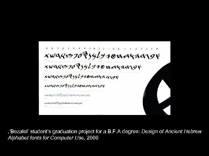 , ‘Bezalel’ student’s graduation project for a B. F. A degree: Design of Ancient