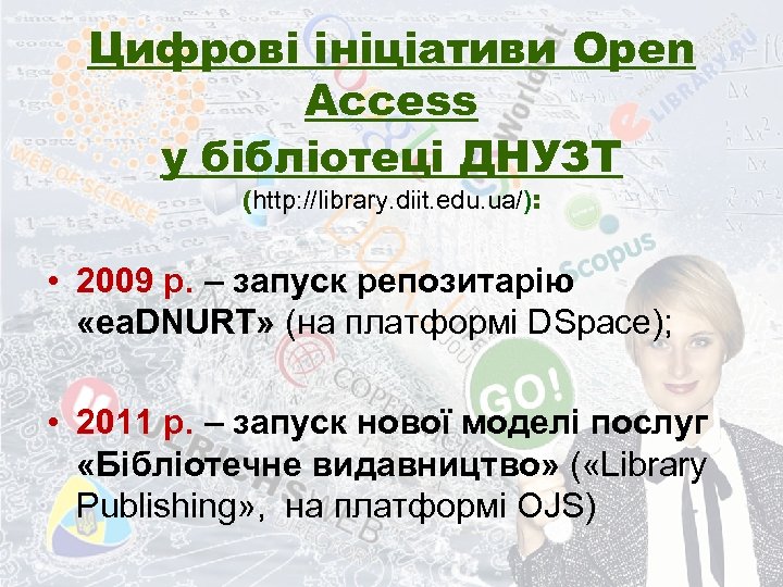 Цифрові ініціативи Open Access у бібліотеці ДНУЗТ (http: //library. diit. edu. ua/): • 2009